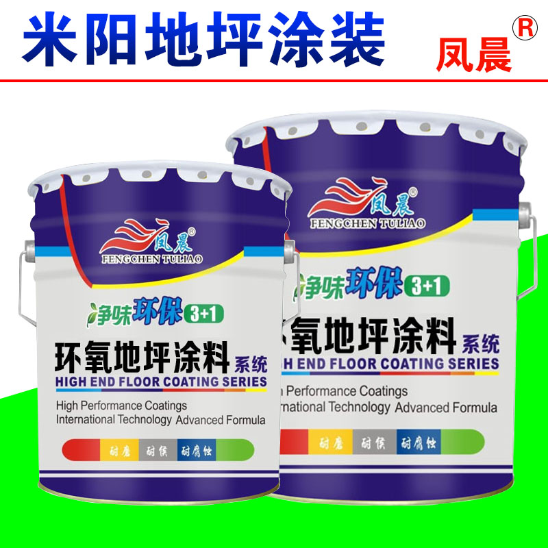 水性地坪漆.jpg 水性地坪漆.jpg